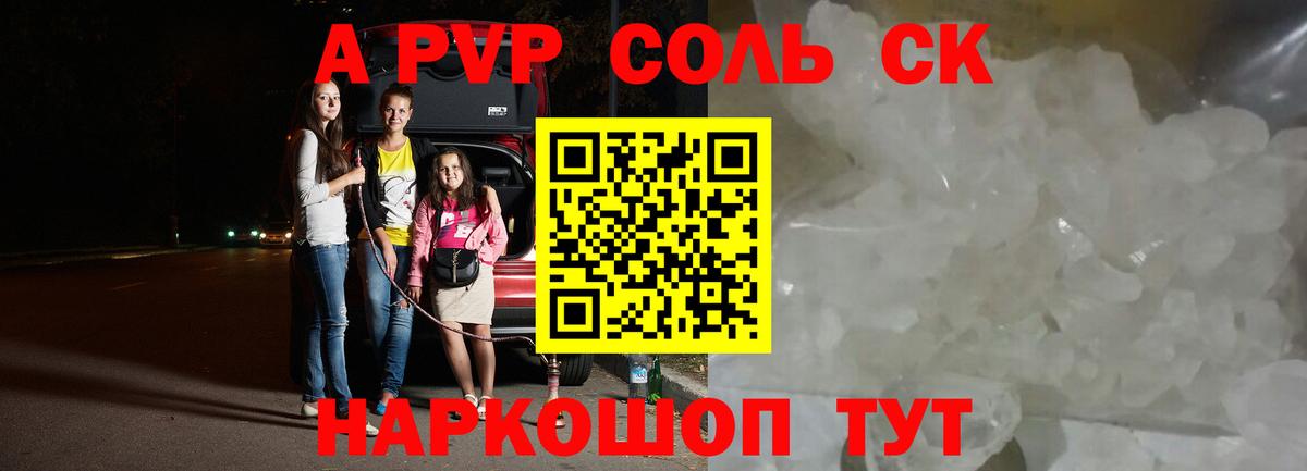 Alpha-PVP крисы CK  Вход с VPN  Лесозаводск  где можно купить   APVP Соль  Alpha-PVP Crystall 