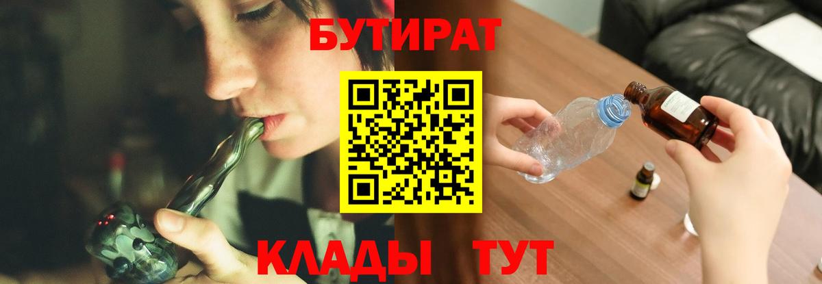 Бутират оксана Лесозаводск