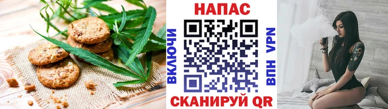 Печенье с ТГК конопля  Лесозаводск 
