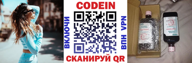 Codein Purple Drank  наркошоп  сайты даркнета какой сайт  Лесозаводск 