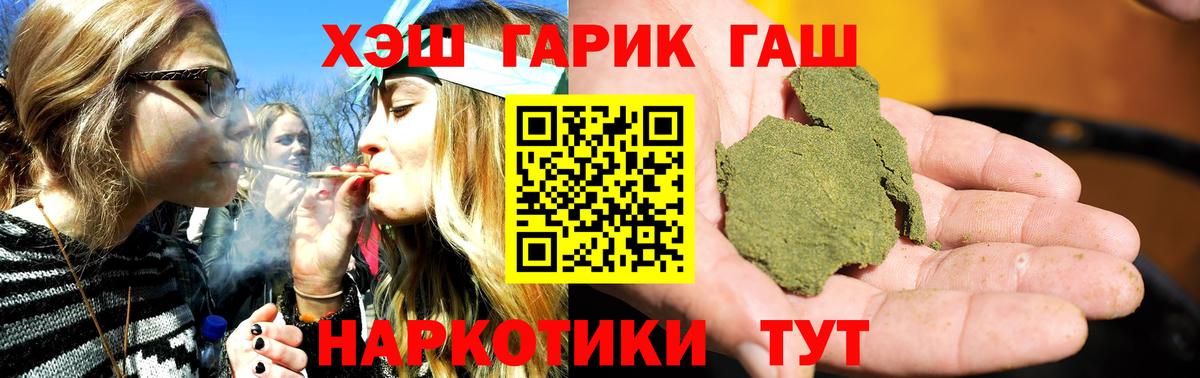 ГАШ Ice-O-Lator  Гашиш  Вход с VPN  Лесозаводск  ГАШИШ индика сатива 