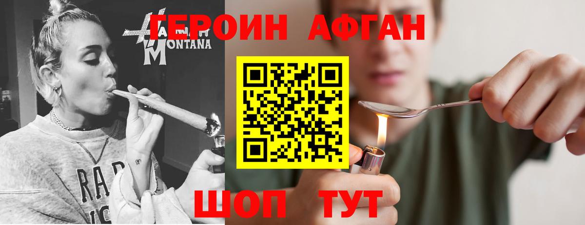 Героин  Вход с VPN  Лесозаводск  Героин герыч 