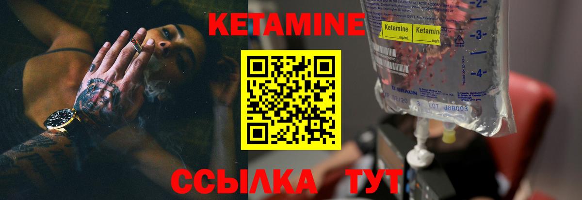 Кетамин VHQ  КЕТАМИН ketamine  Вход с VPN  Лесозаводск 