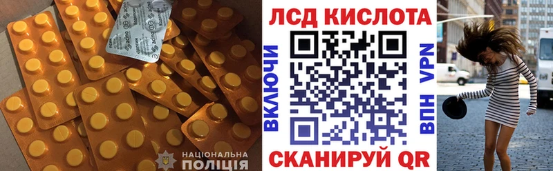 Лсд 25 экстази кислота  даркнет сайт  Лесозаводск 