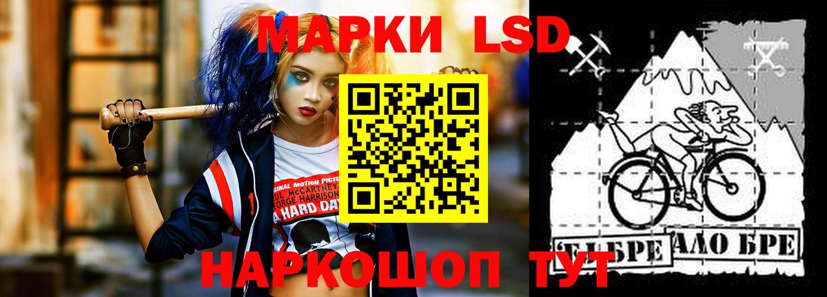 Лесозаводск  LSD-25 экстази кислота  Вход с VPN 