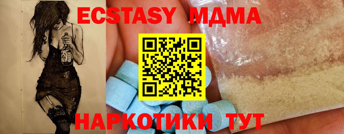 MDMA молли Лесозаводск