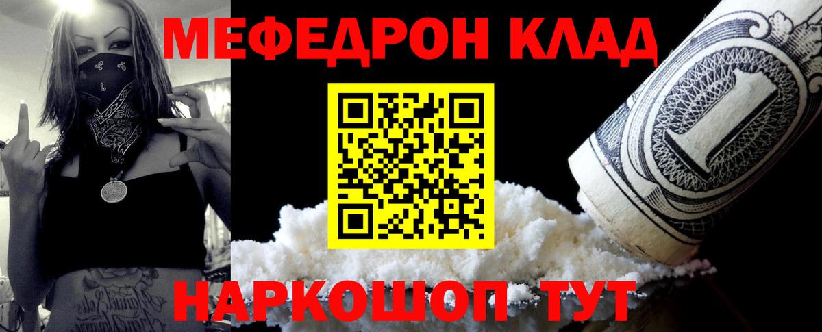 Мефедрон VHQ  Вход с VPN  Лесозаводск  МЕФ  МЕФ mephedrone 