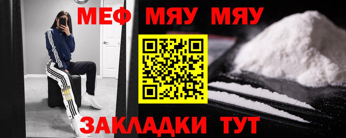 Мефедрон кристаллы Лесозаводск