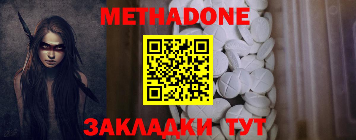 гидра как зайти  Вход с VPN  Лесозаводск  МЕТАДОН VHQ 
