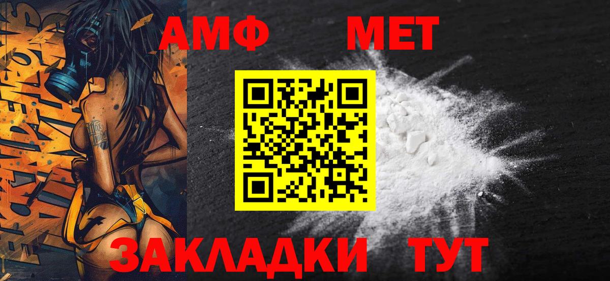 Первитин мет Лесозаводск