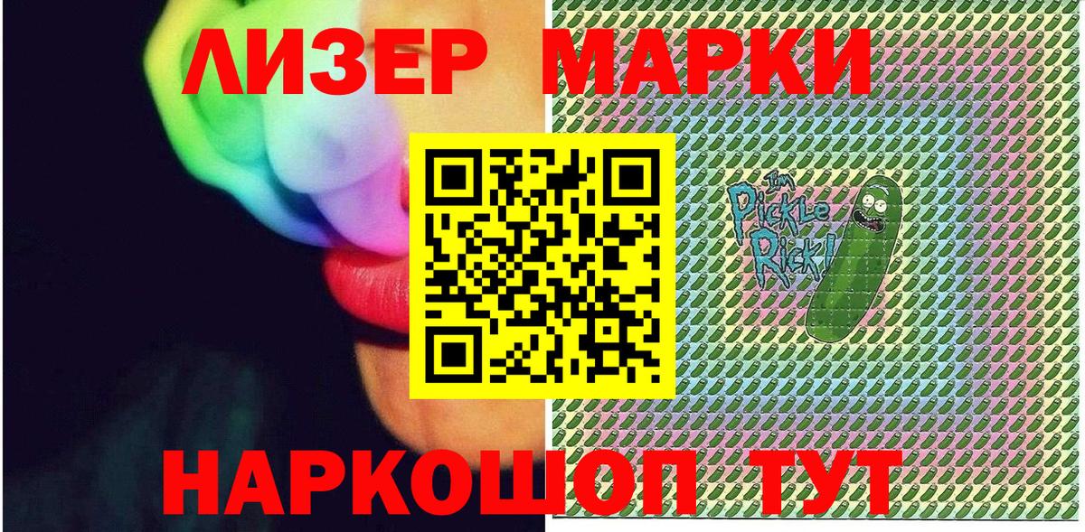 Наркотические марки 1,5мг  Наркотические марки 1,5мг  Вход с VPN  Марки N-bome  Лесозаводск 