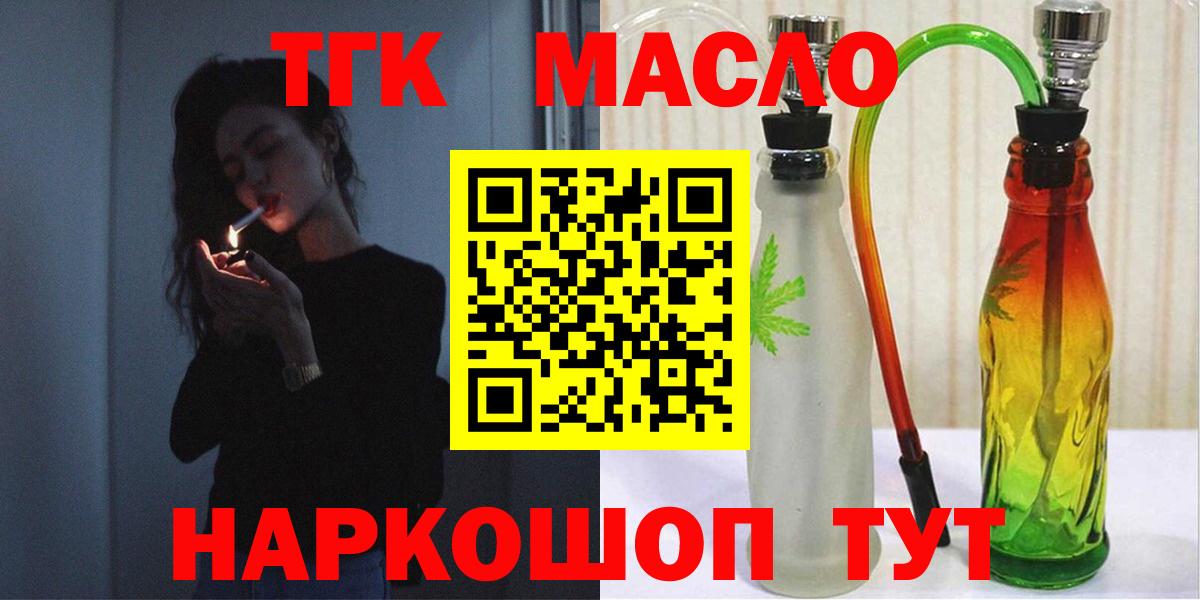 ТГК Wax Лесозаводск