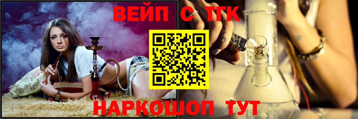 Лесозаводск  Дистиллят ТГК гашишное масло  Вход с VPN 